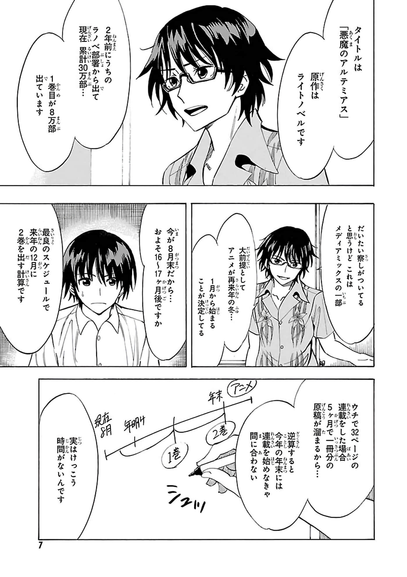 第 6-10 卷 第 7 页