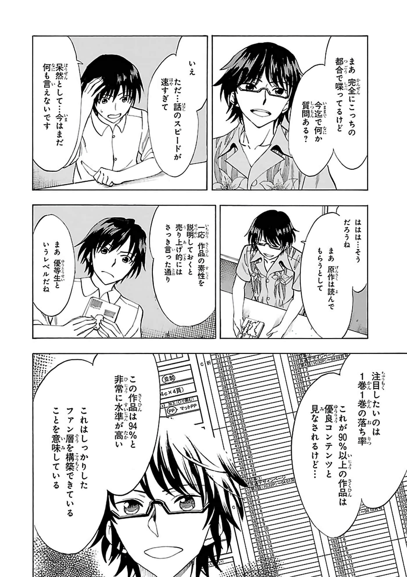 第 6-10 卷 第 8 页