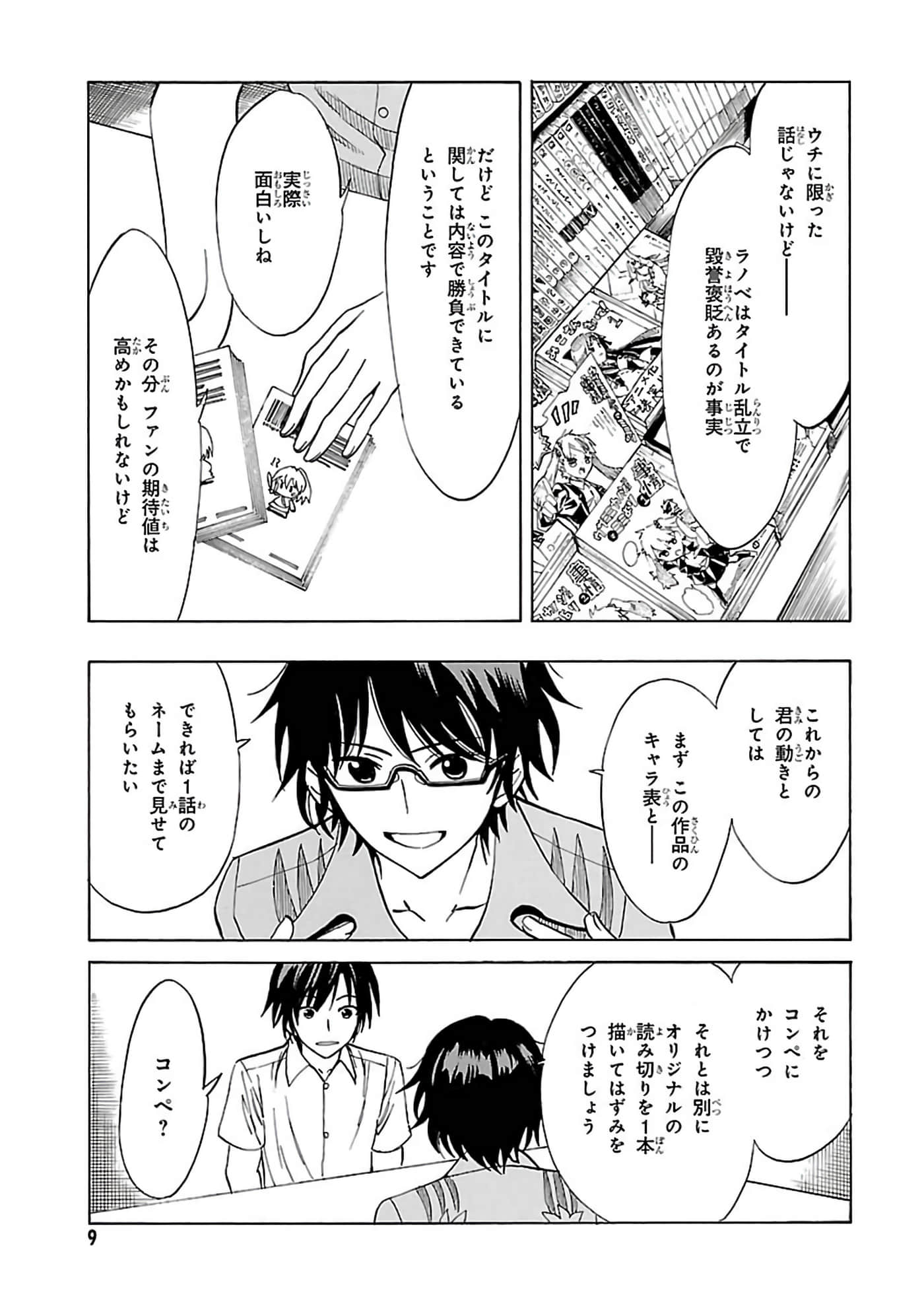 第 6-10 卷 第 9 页