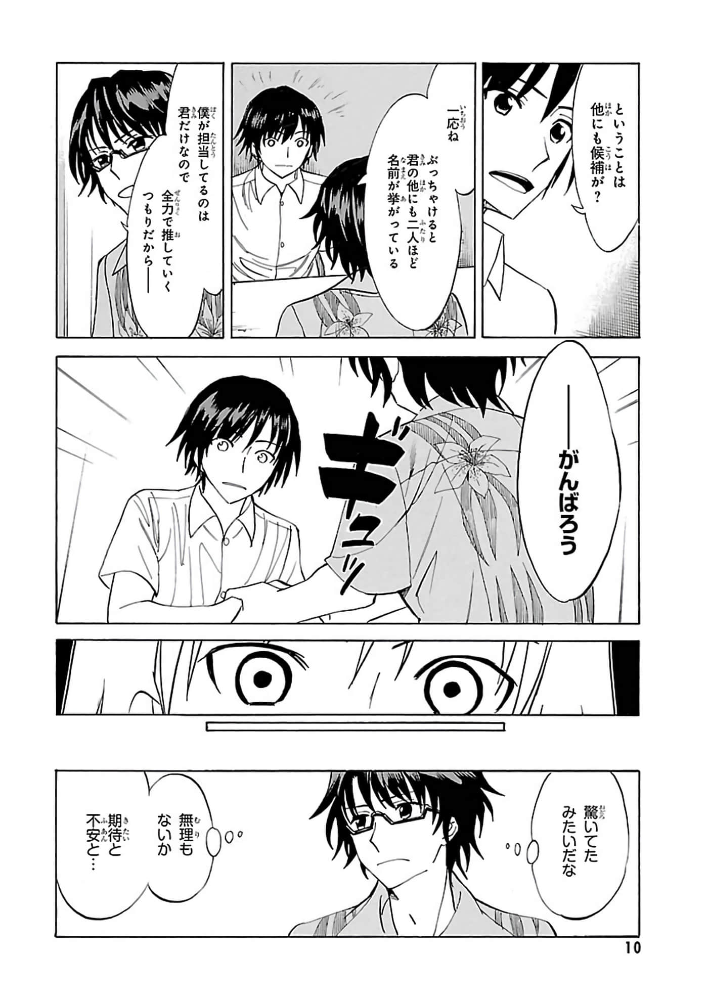 第 6-10 卷 第 10 页