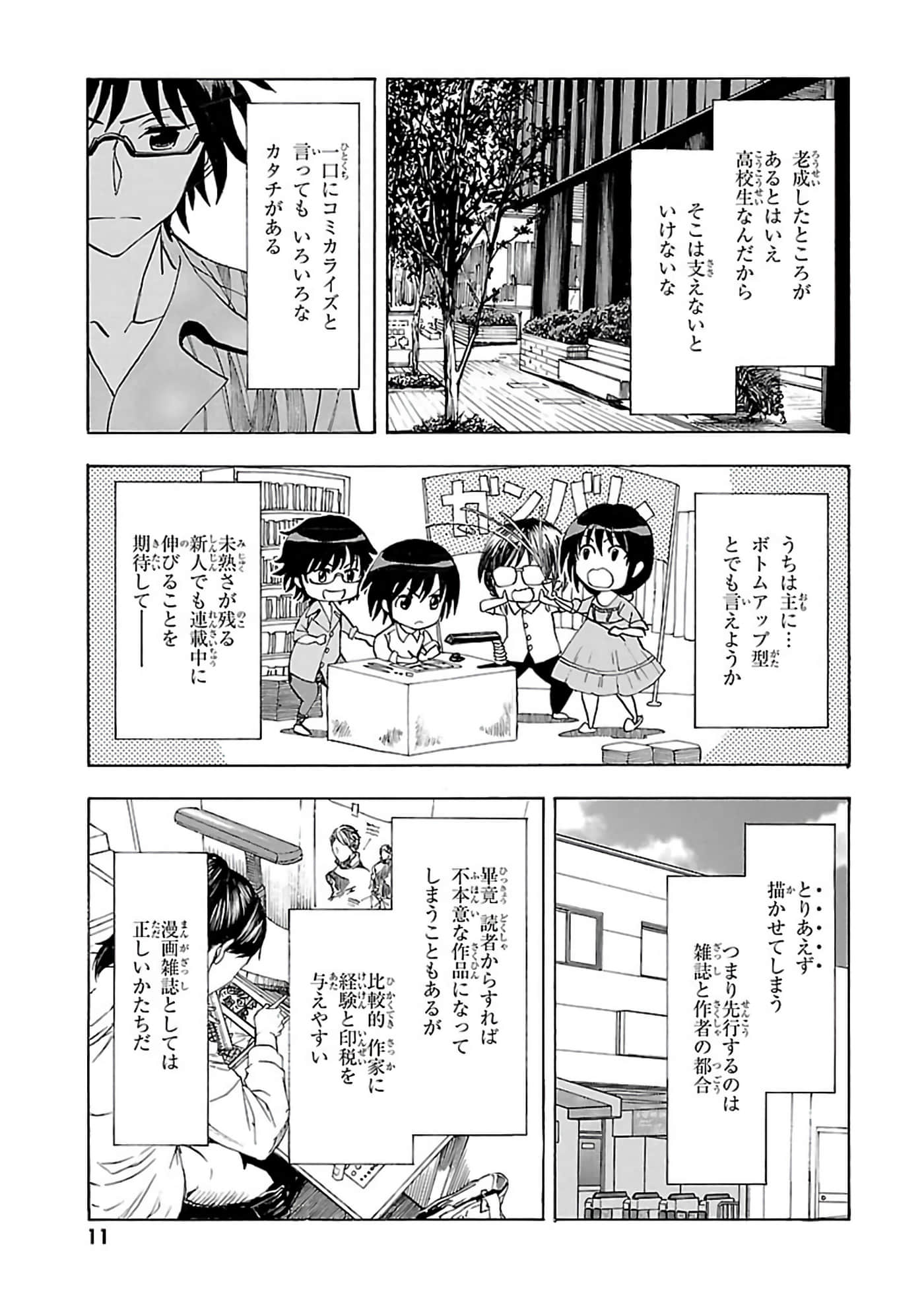 第 6-10 卷 第 11 页