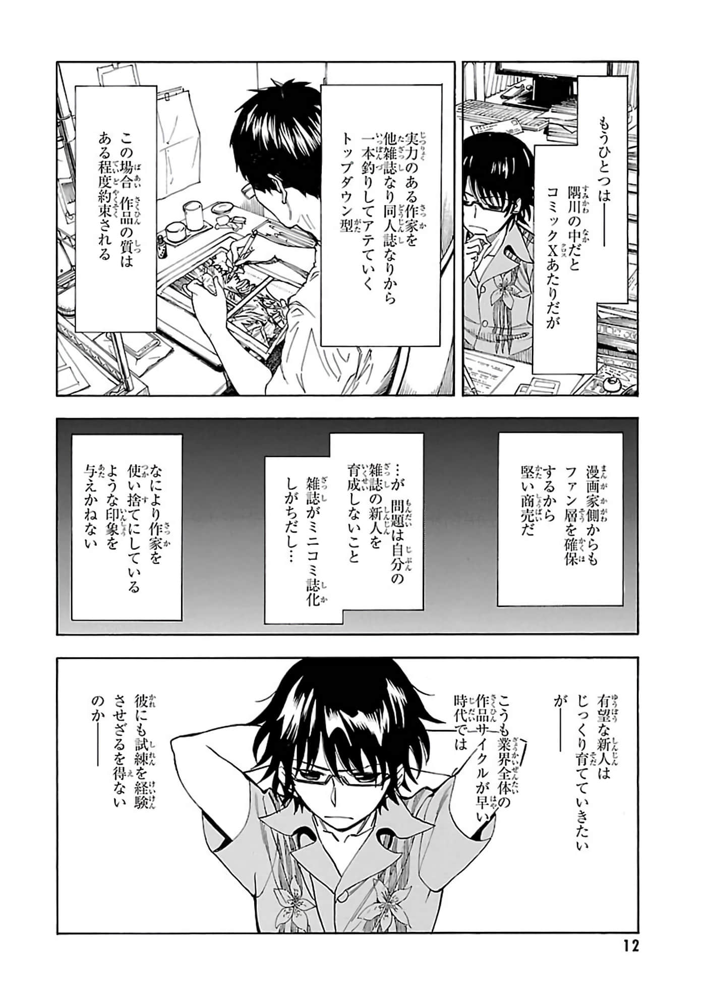 第 6-10 卷 第 12 页
