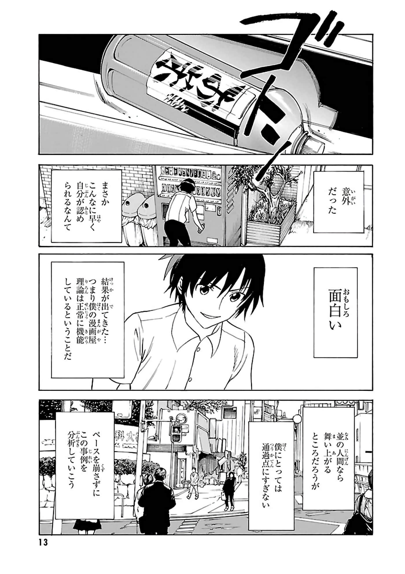 第 6-10 卷 第 13 页