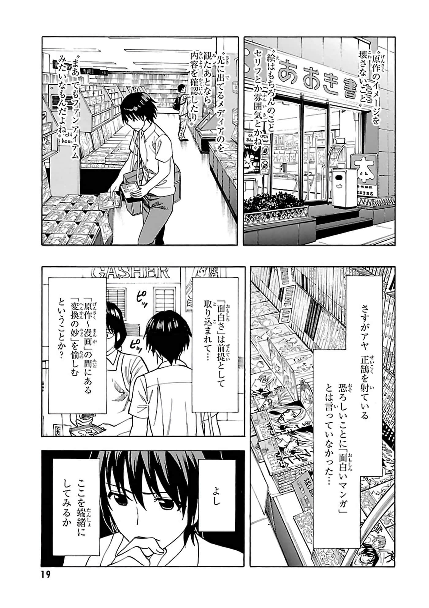 第 6-10 卷 第 19 页