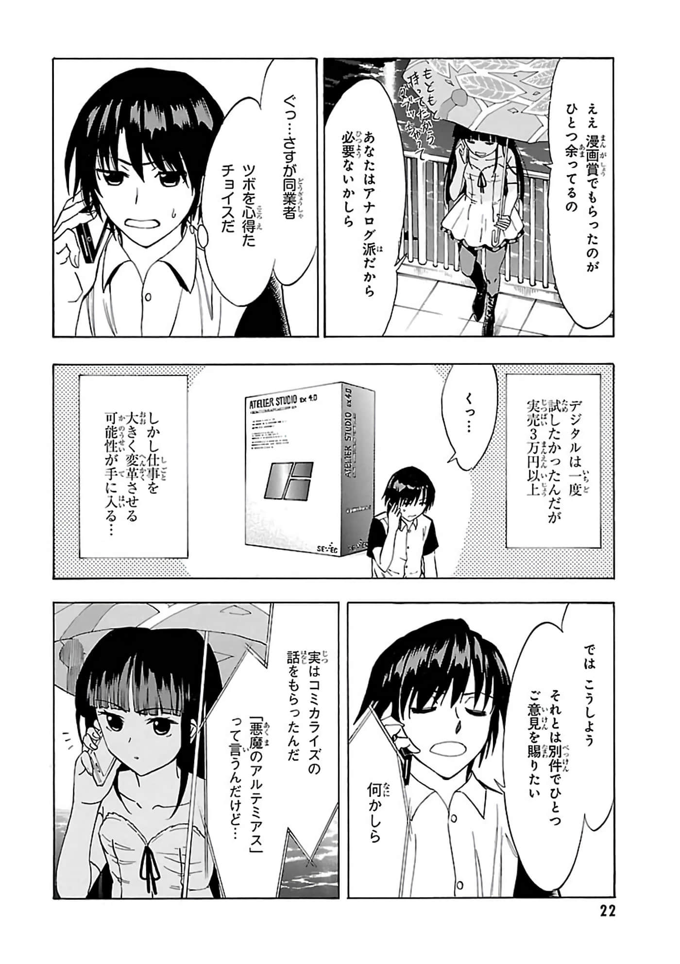 第 6-10 卷 第 22 页