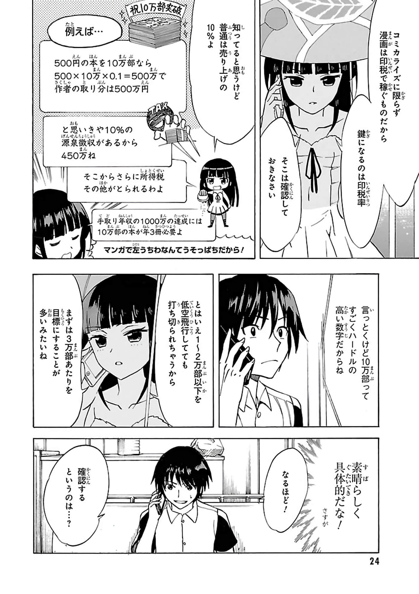 第 6-10 卷 第 24 页