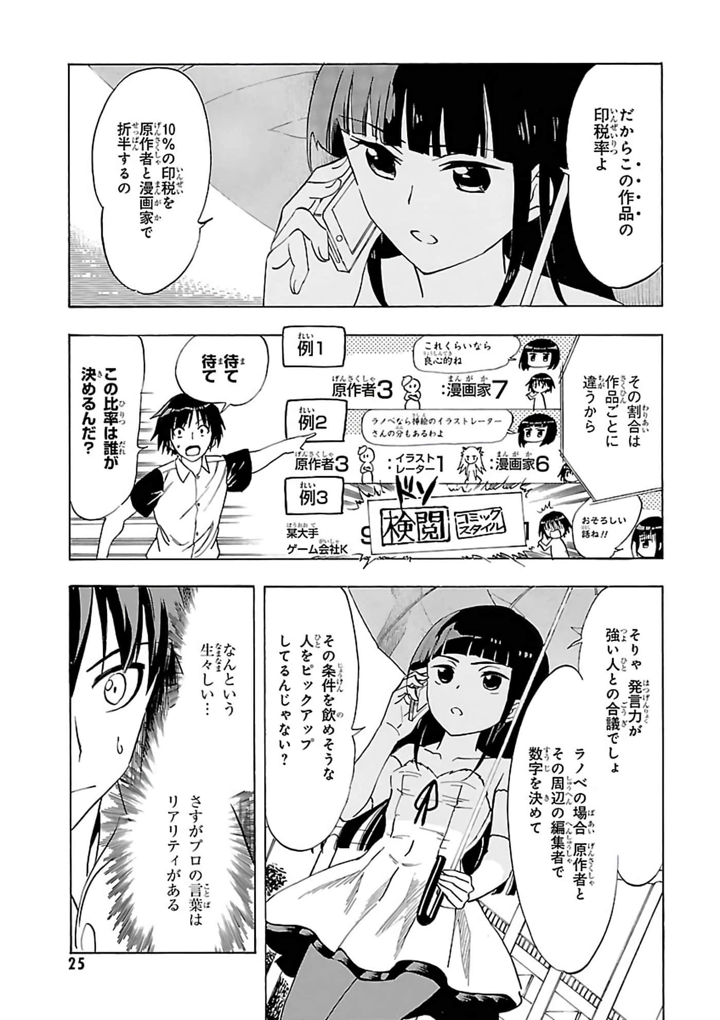 第 6-10 卷 第 25 页