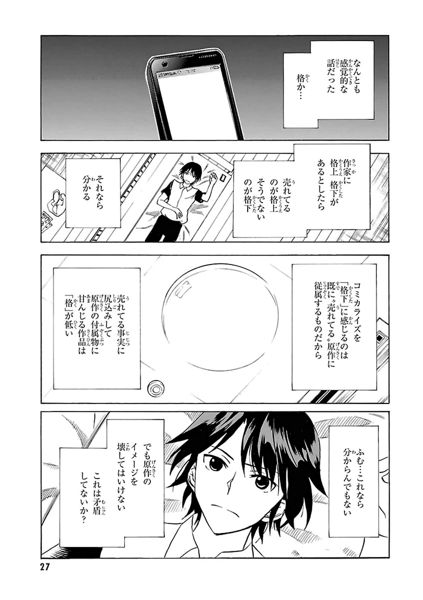 第 6-10 卷 第 27 页