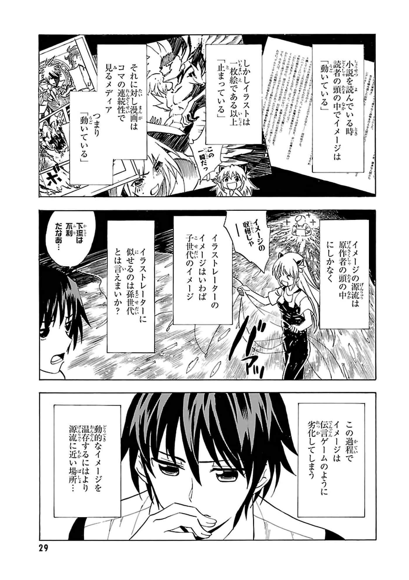 第 6-10 卷 第 29 页