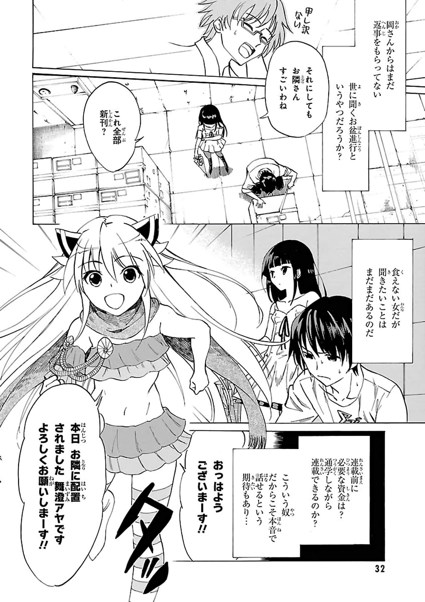 第 6-10 卷 第 32 页
