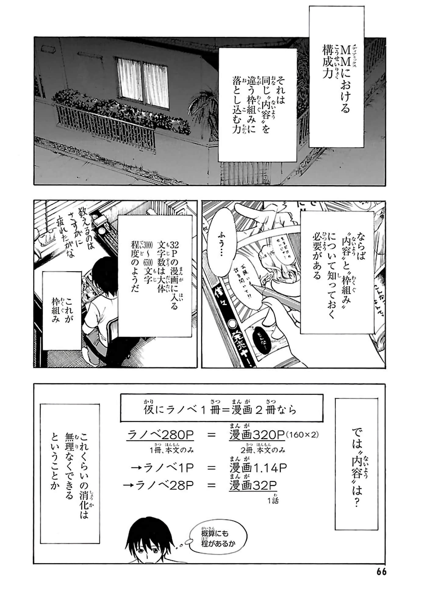 第 6-10 卷 第 65 页