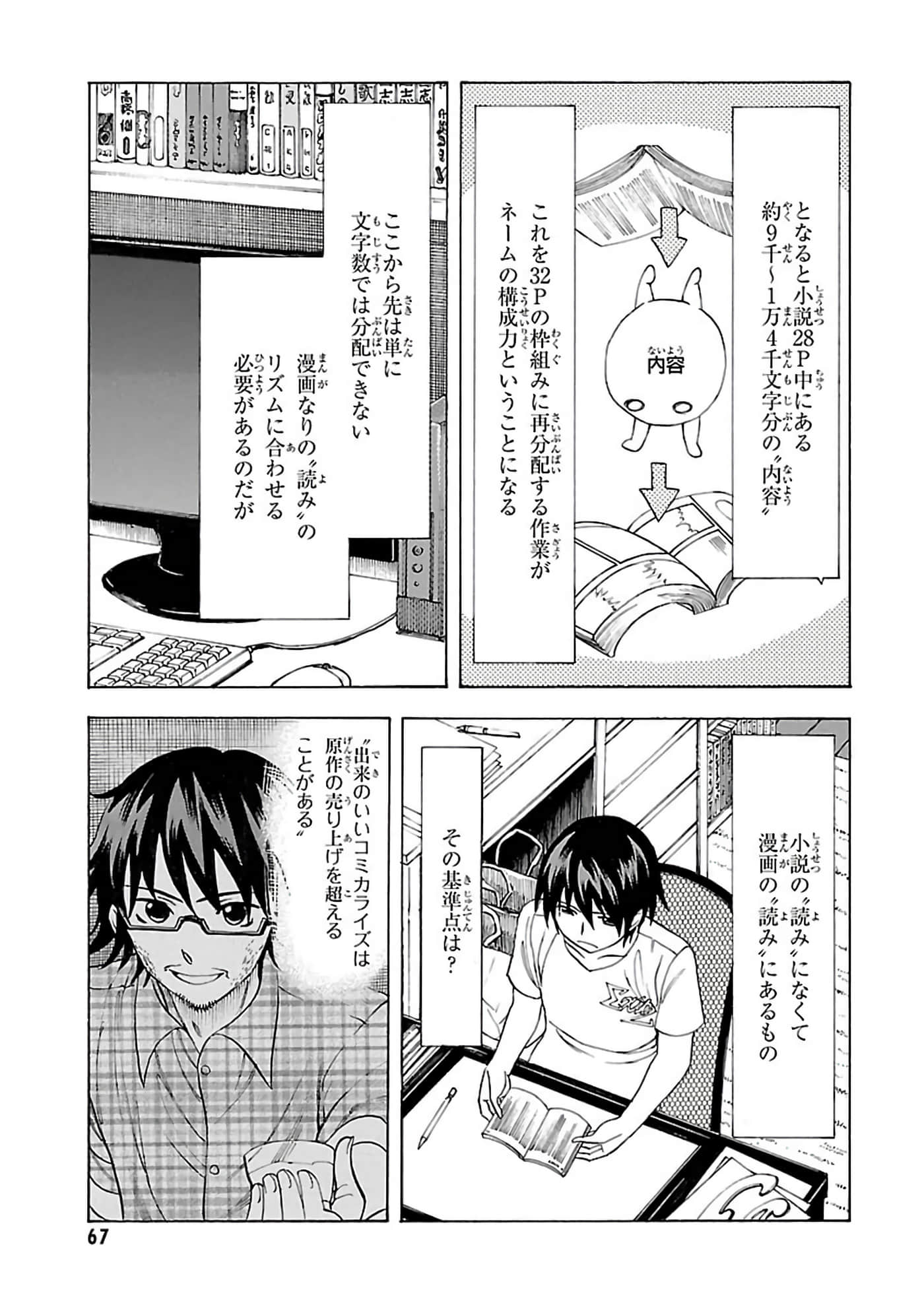 第 6-10 卷 第 66 页