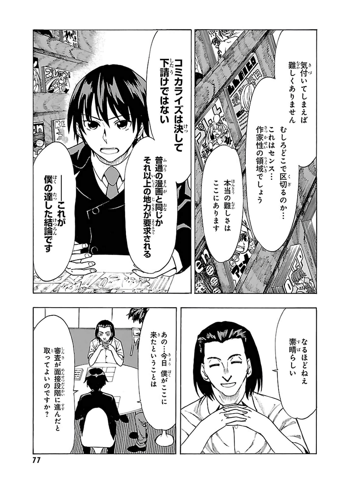 第 6-10 卷 第 76 页