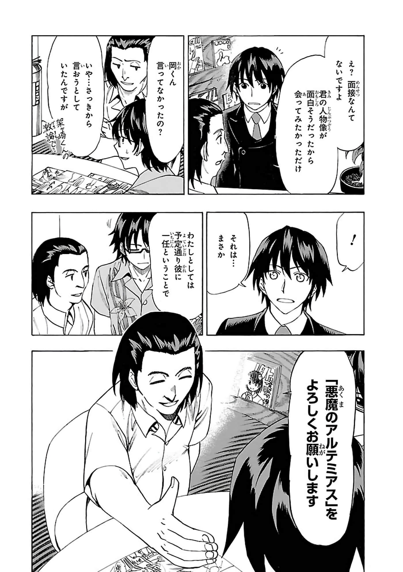第 6-10 卷 第 77 页