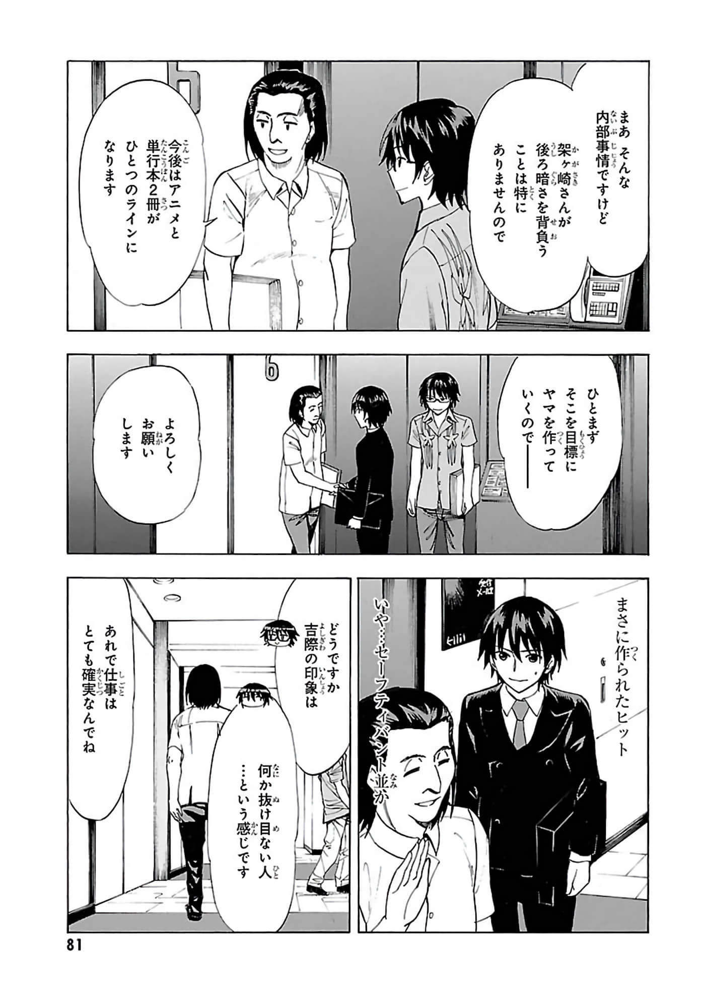 第 6-10 卷 第 80 页