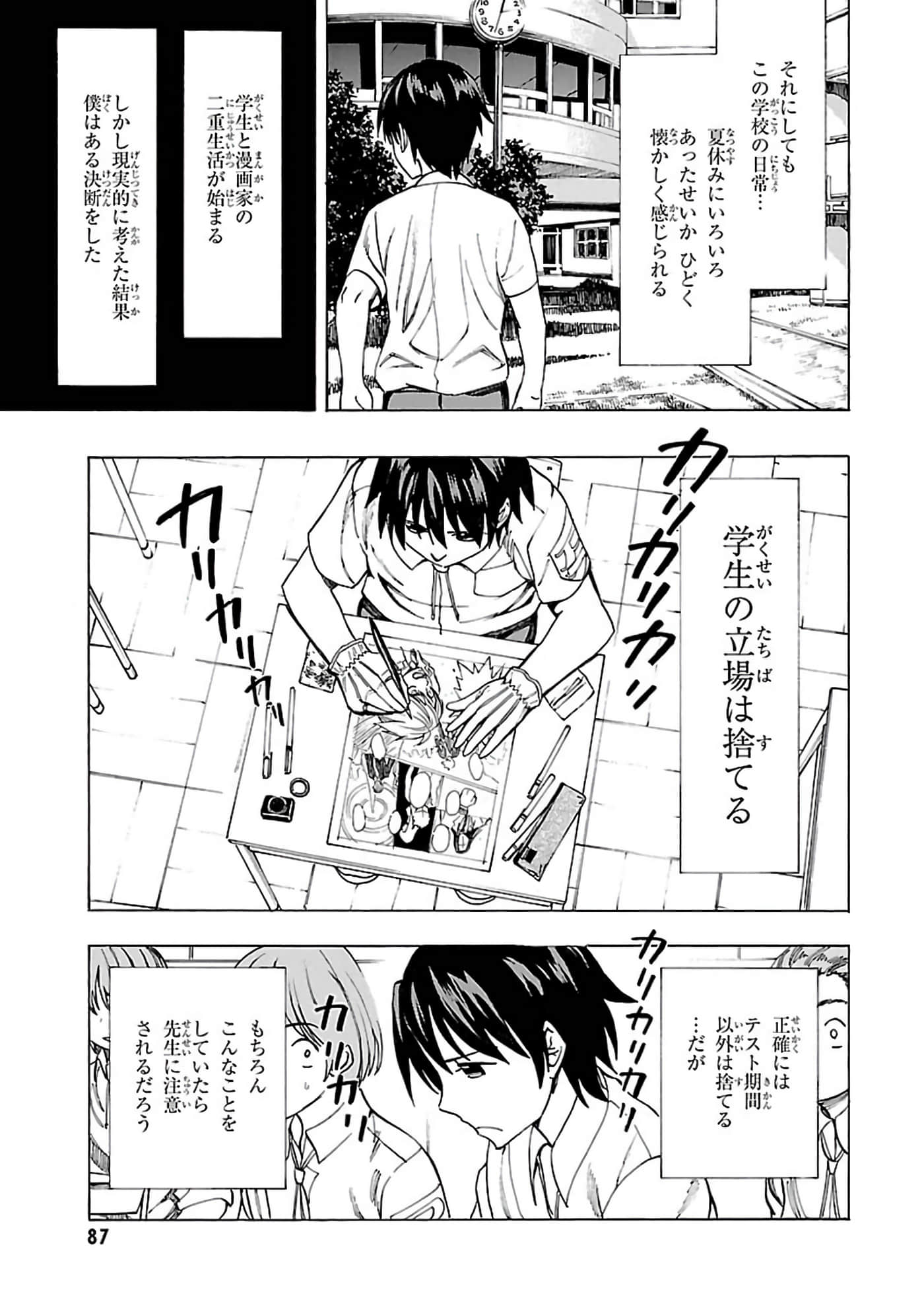 第 6-10 卷 第 86 页