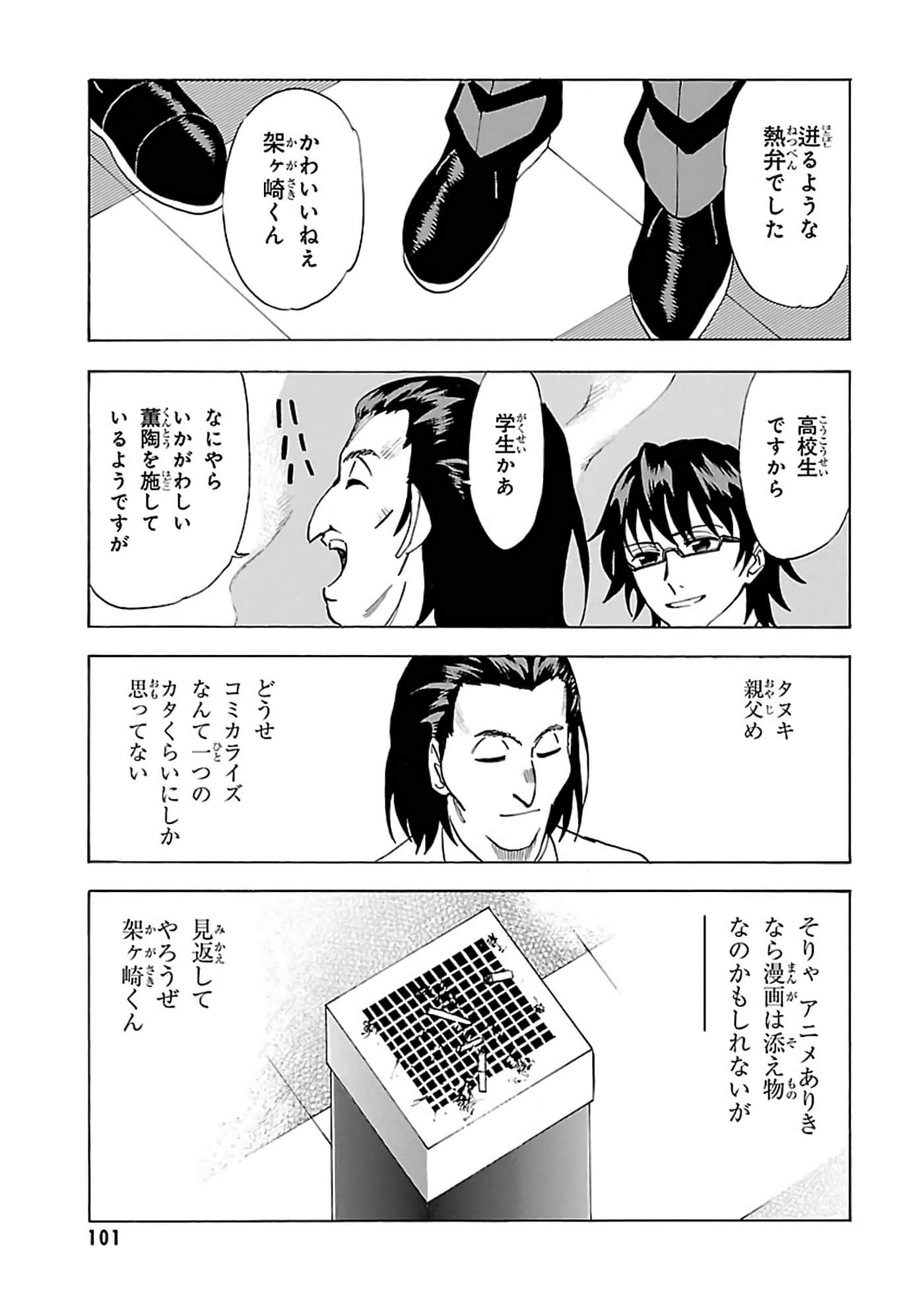 第 6-10 卷 第 100 页