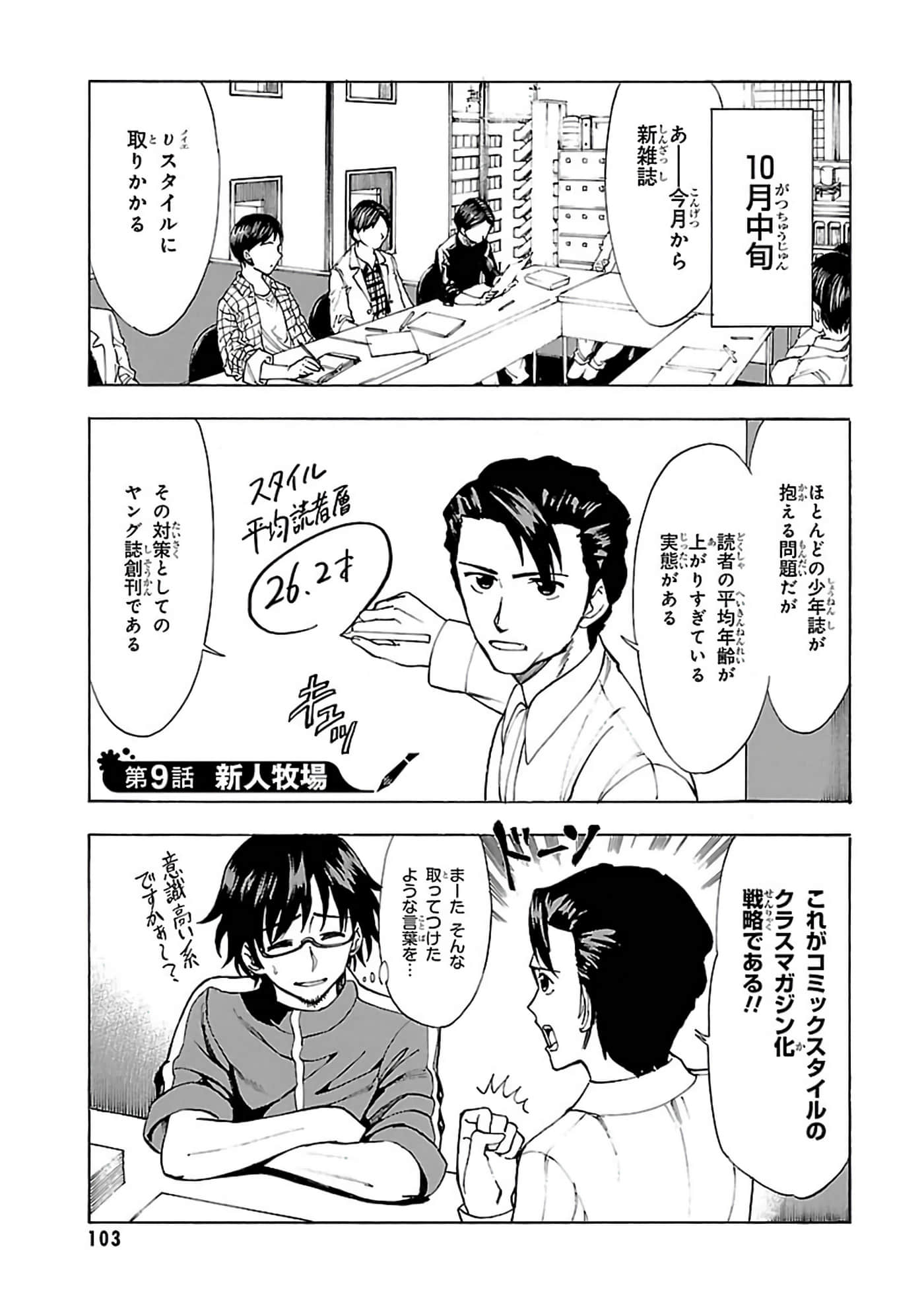 第 6-10 卷 第 102 页