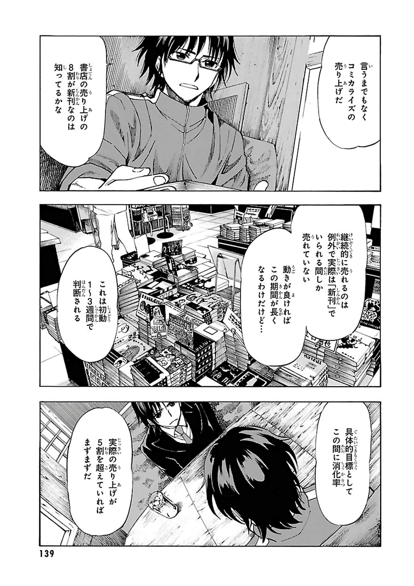 第 6-10 卷 第 138 页
