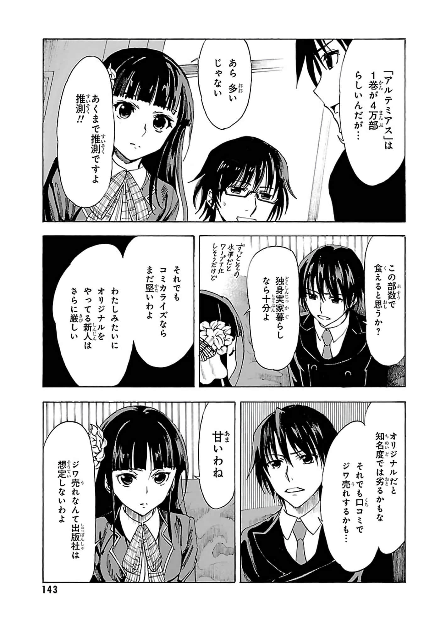 第 6-10 卷 第 142 页