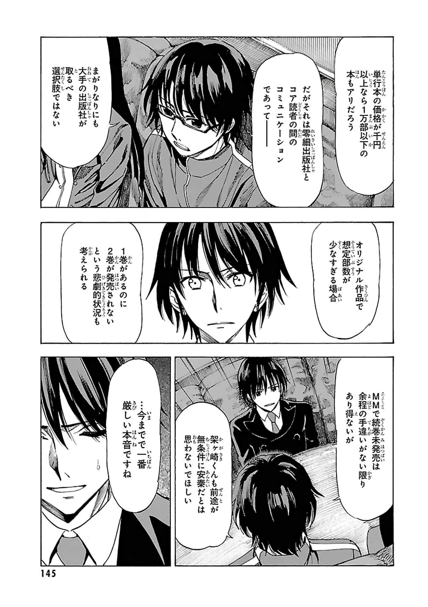 第 6-10 卷 第 144 页
