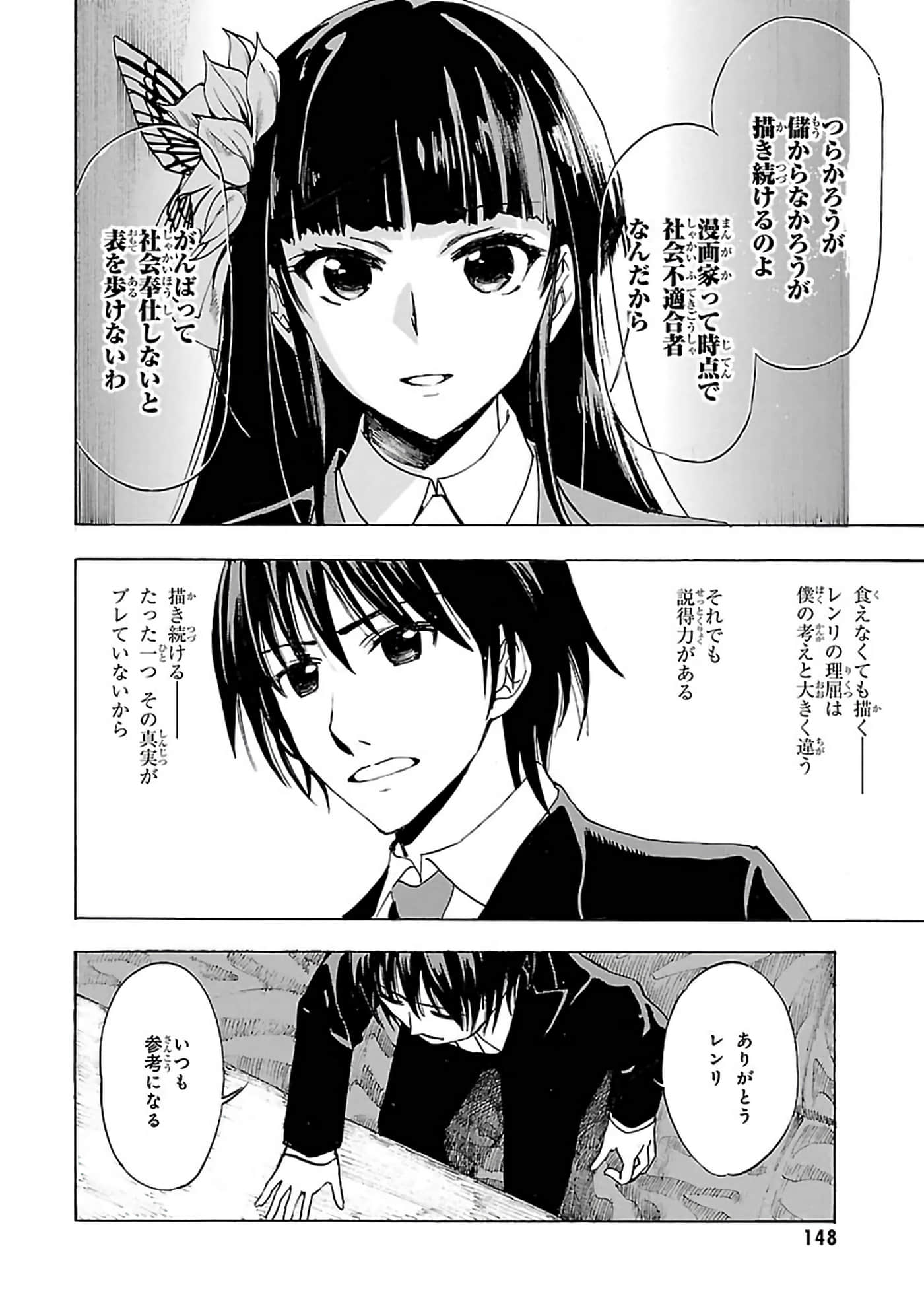 第 6-10 卷 第 147 页