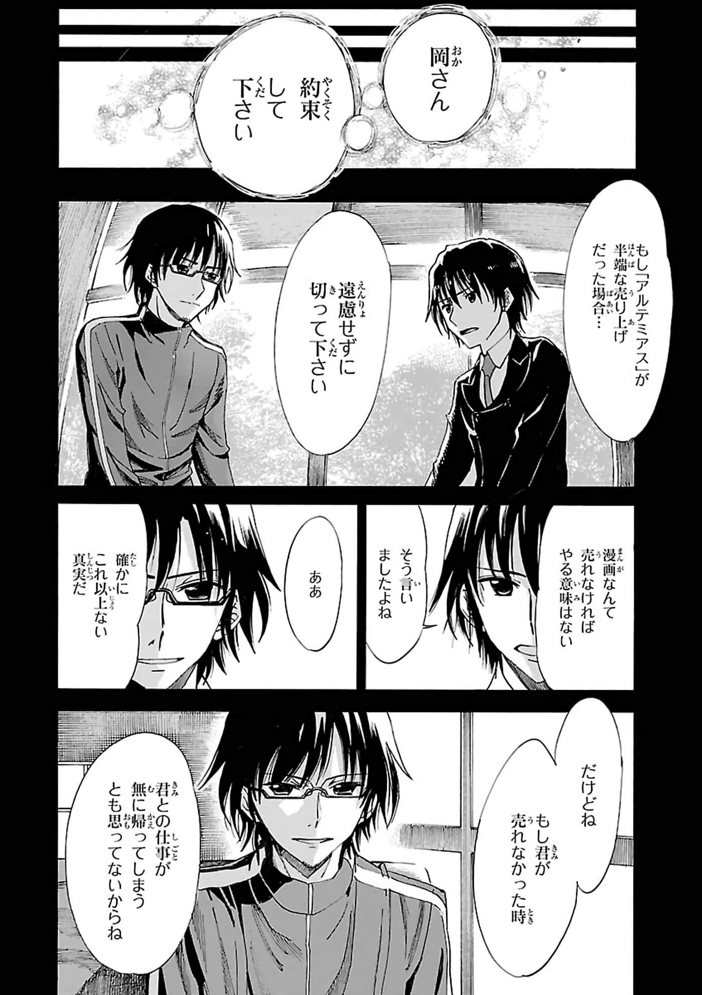 第 6-10 卷 第 161 页