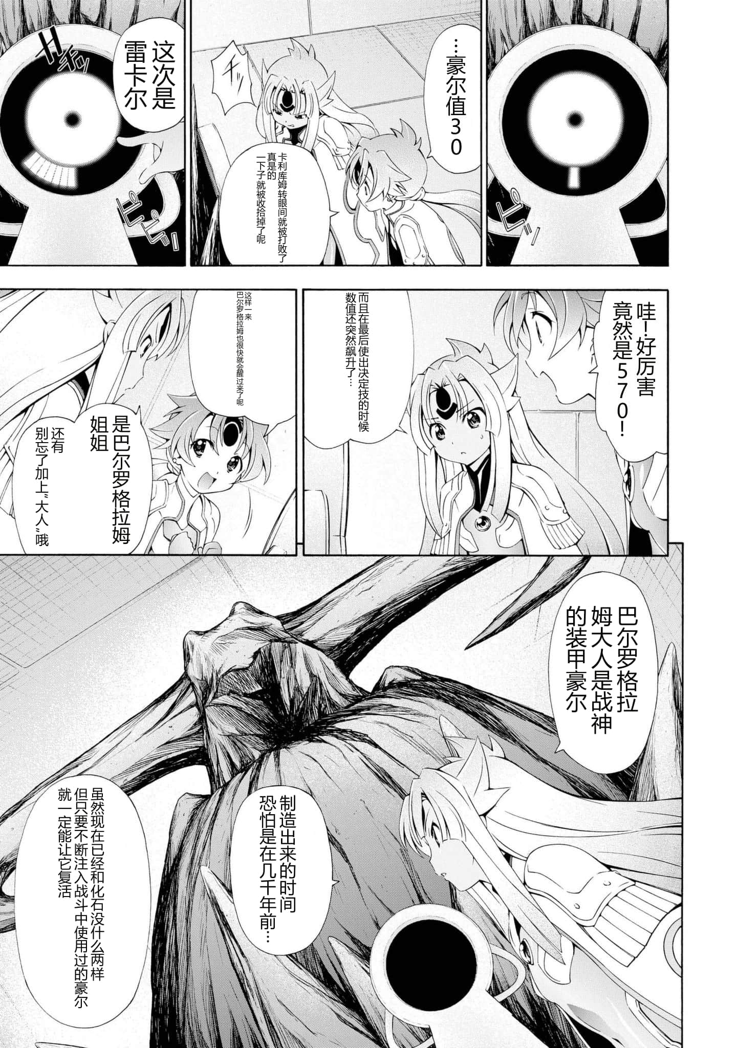 第 1 卷 第 79 页