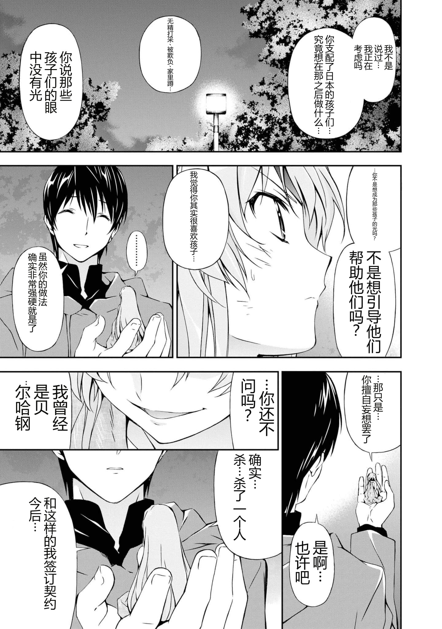 第 1 卷 第 144 页