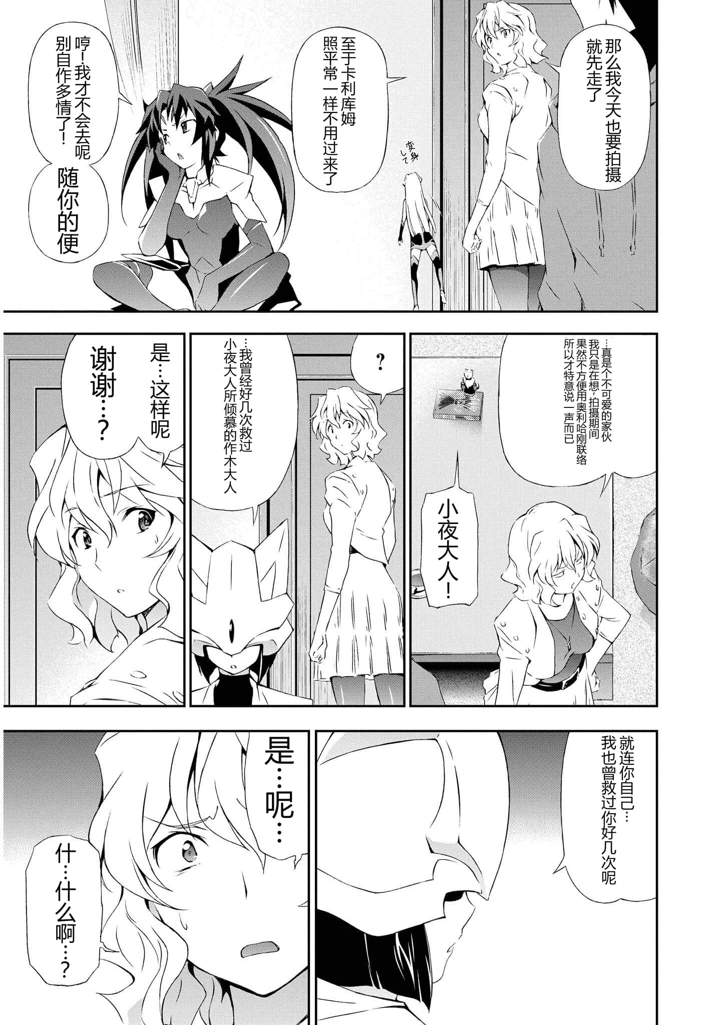 第 2 卷 第 11 页