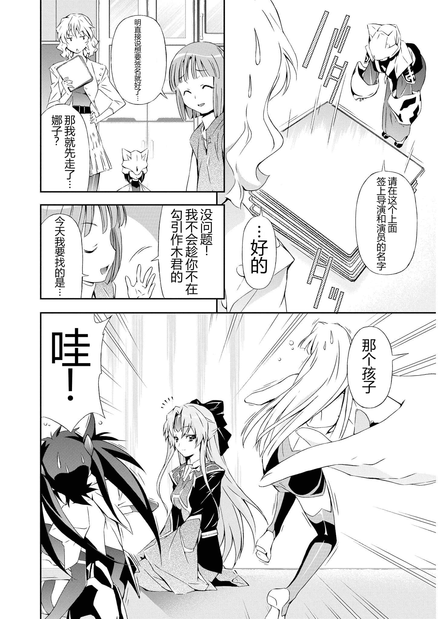 第 2 卷 第 12 页