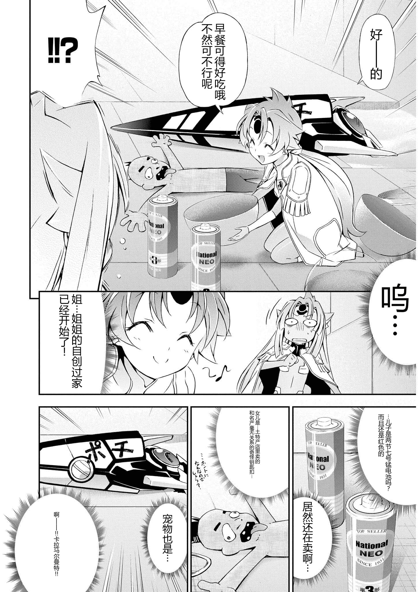 第 2 卷 第 16 页