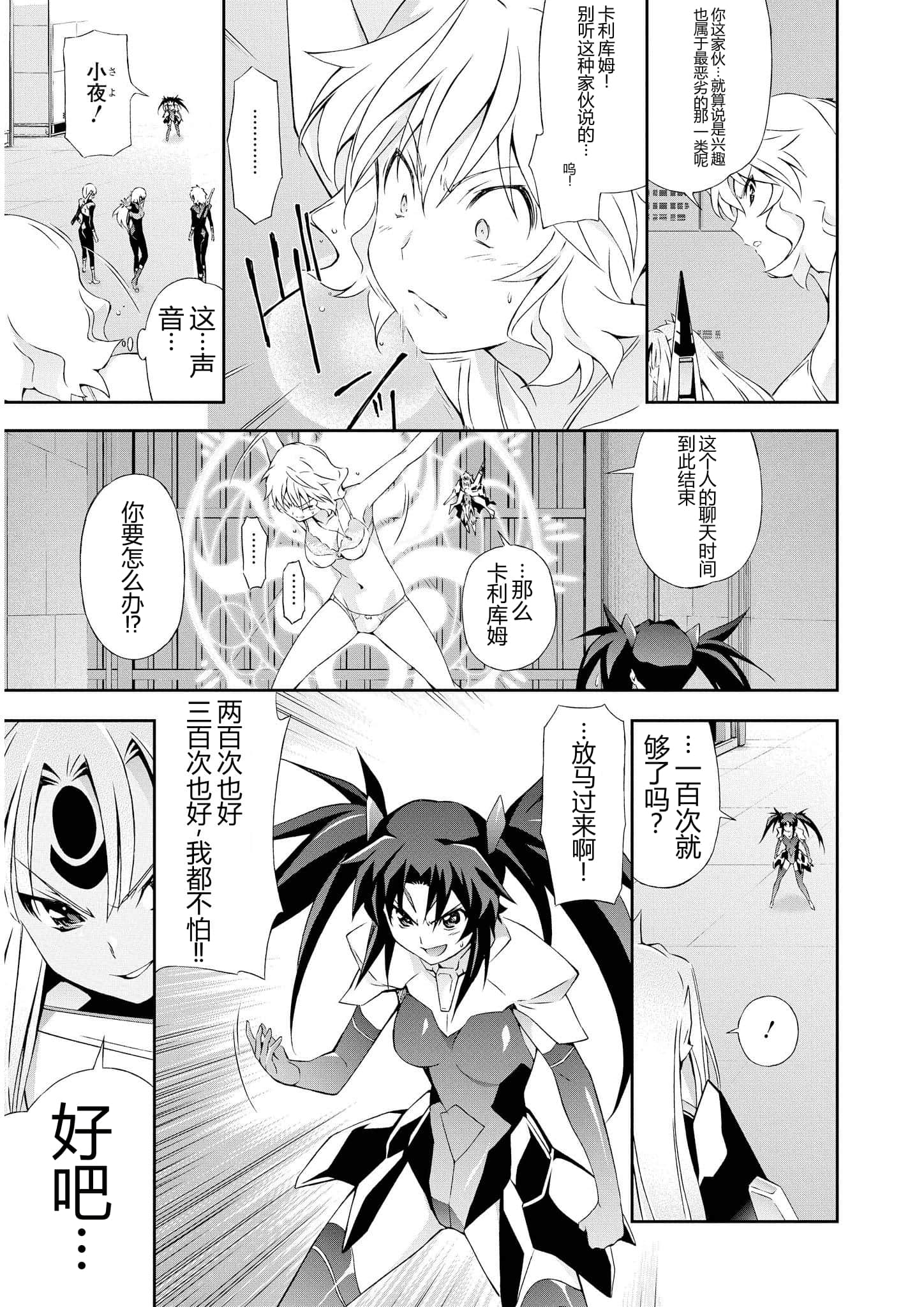 第 2 卷 第 44 页