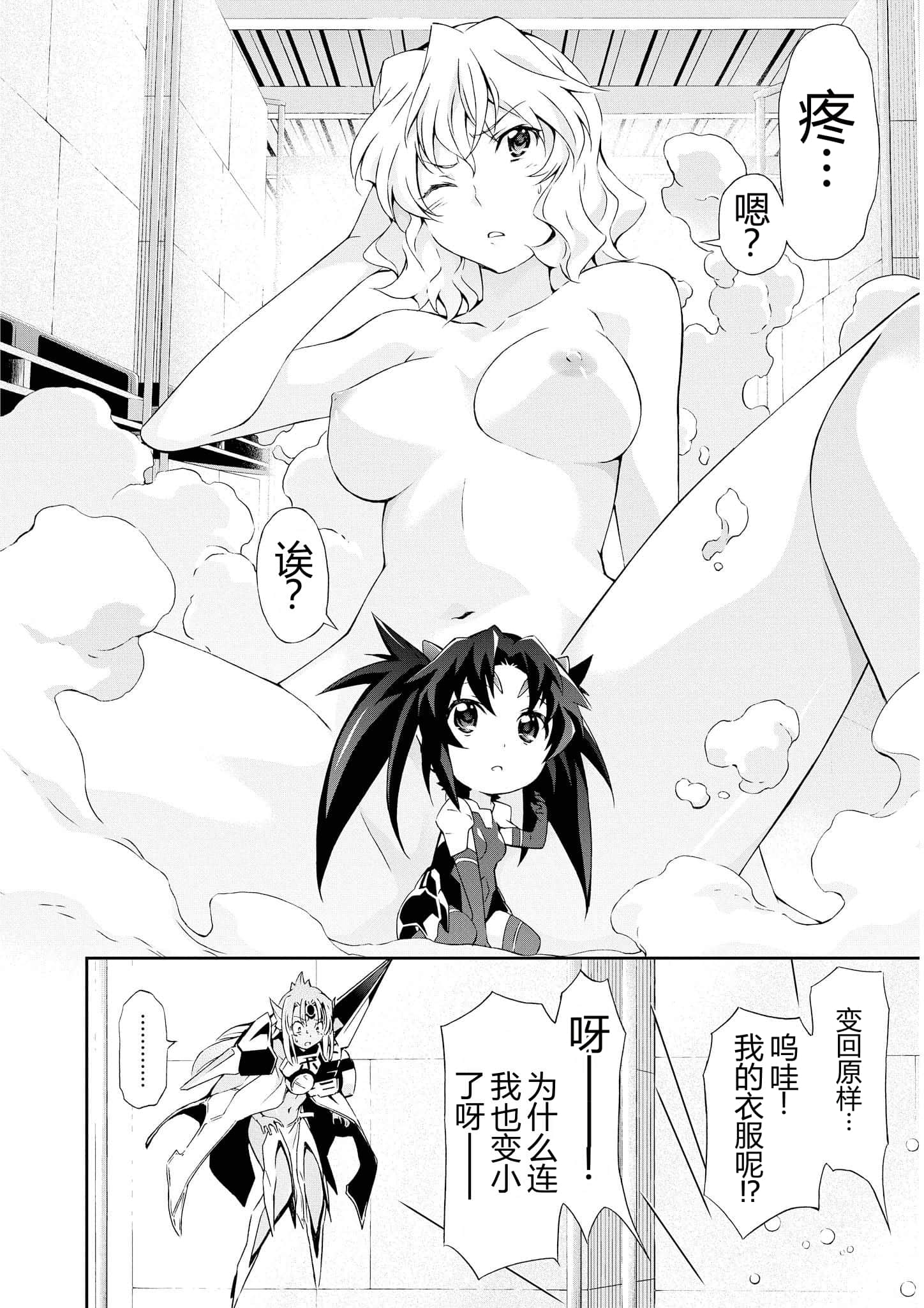 第 2 卷 第 86 页