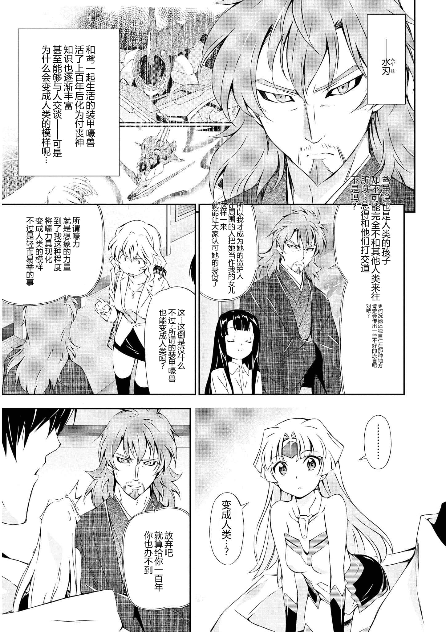 第 2 卷 第 102 页