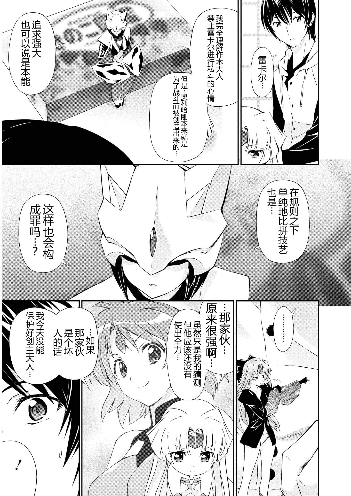 第 2 卷 第 155 页