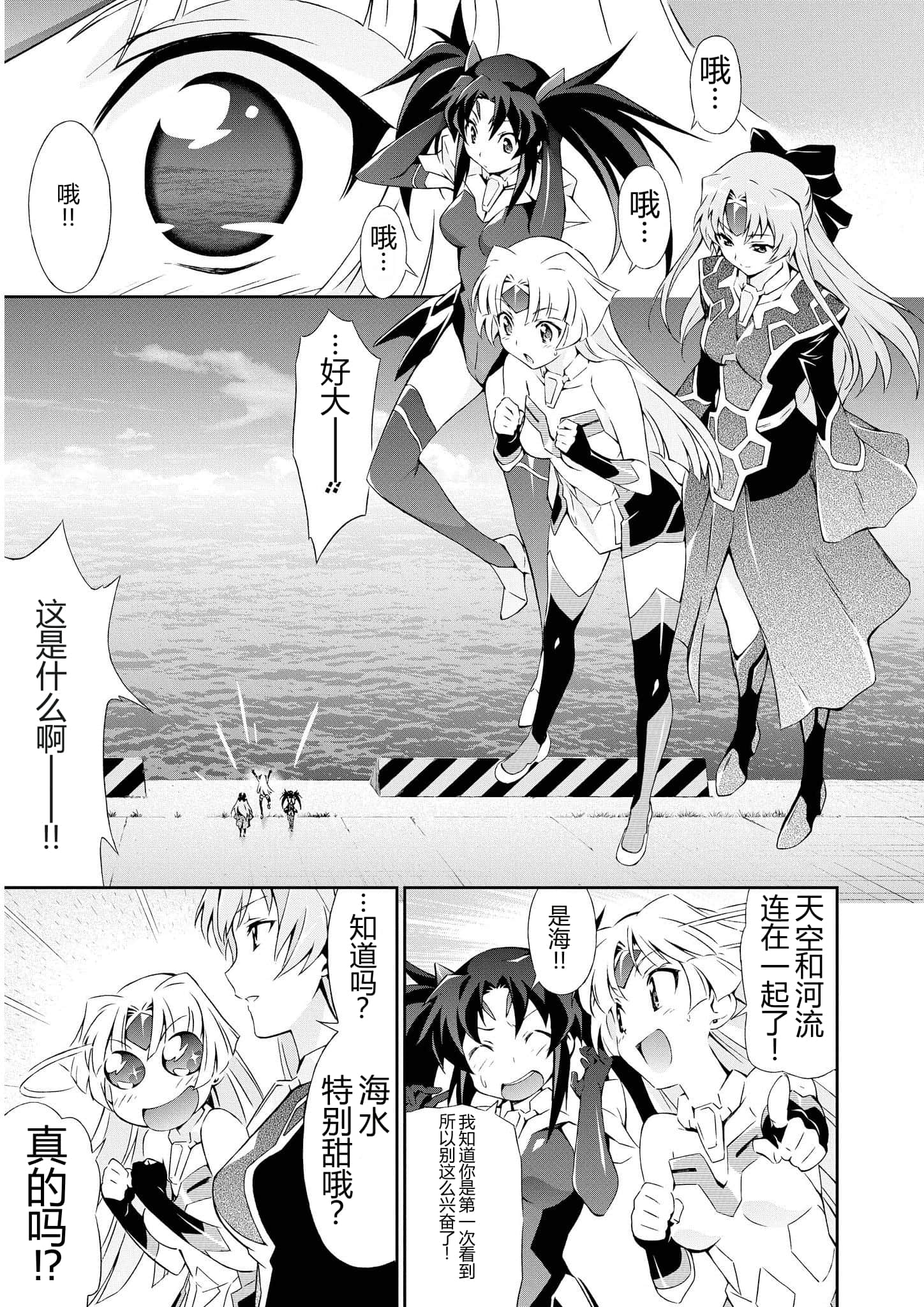 第 3 卷 第 7 页