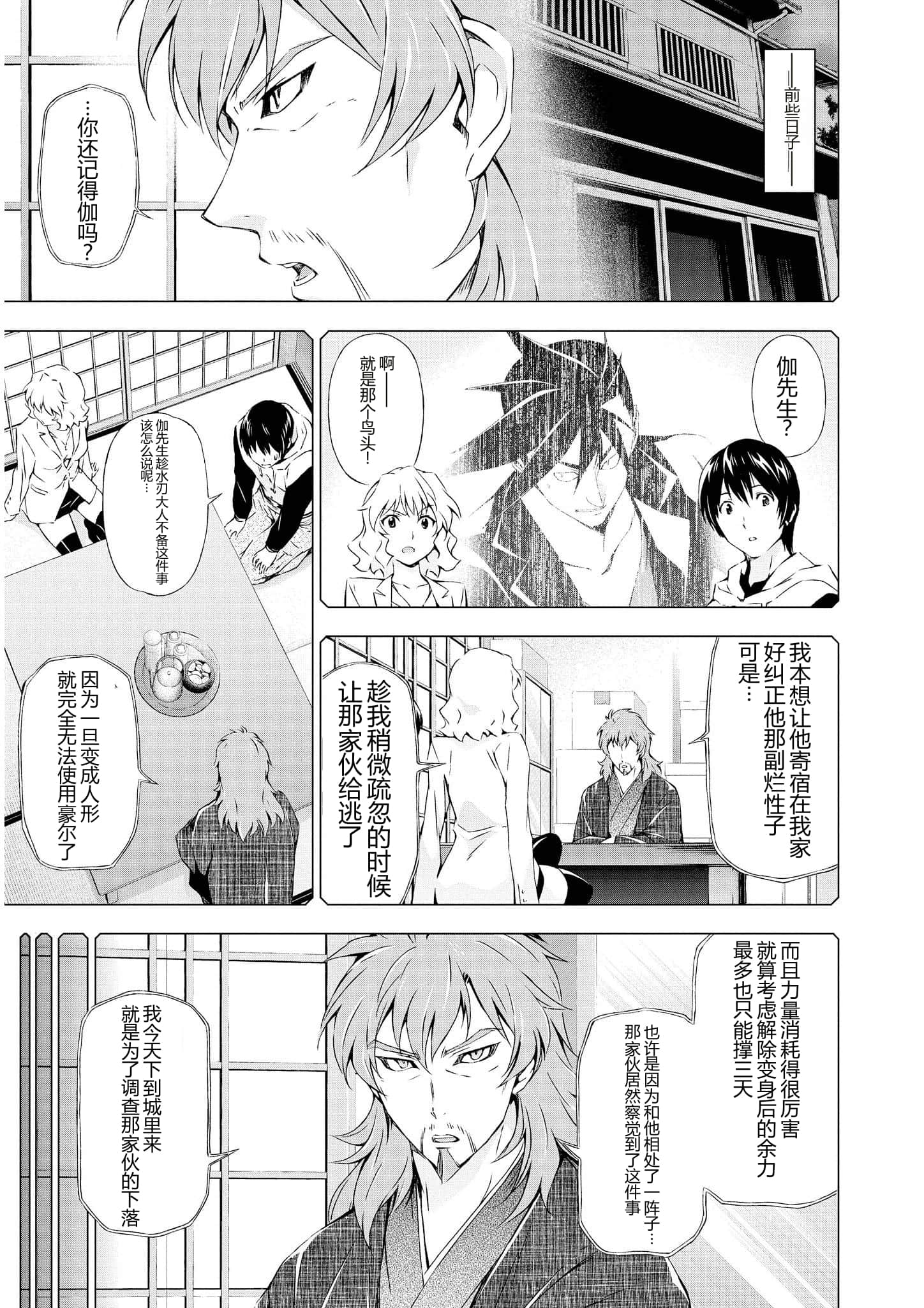 第 3 卷 第 9 页