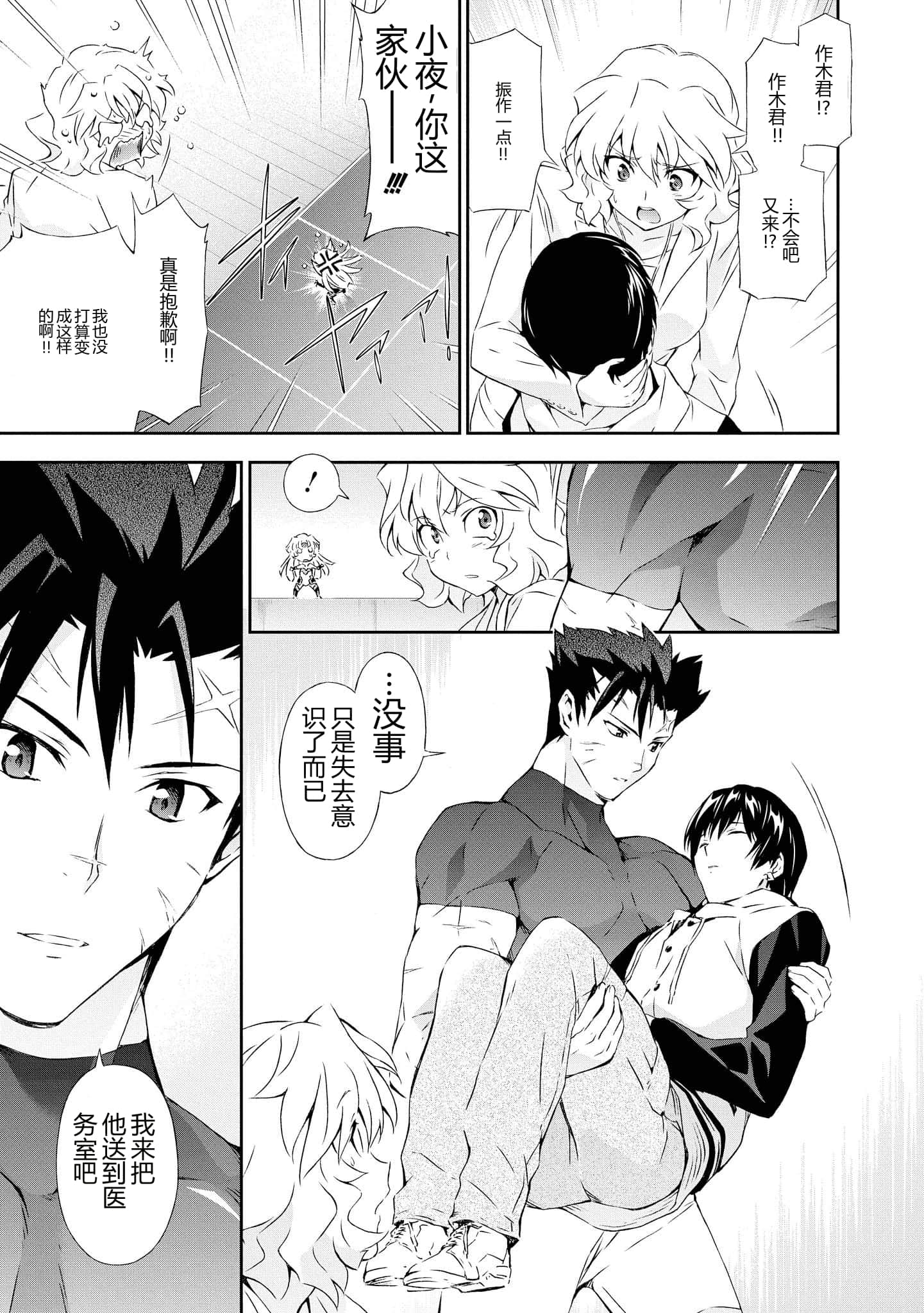 第 4 卷 第 9 页