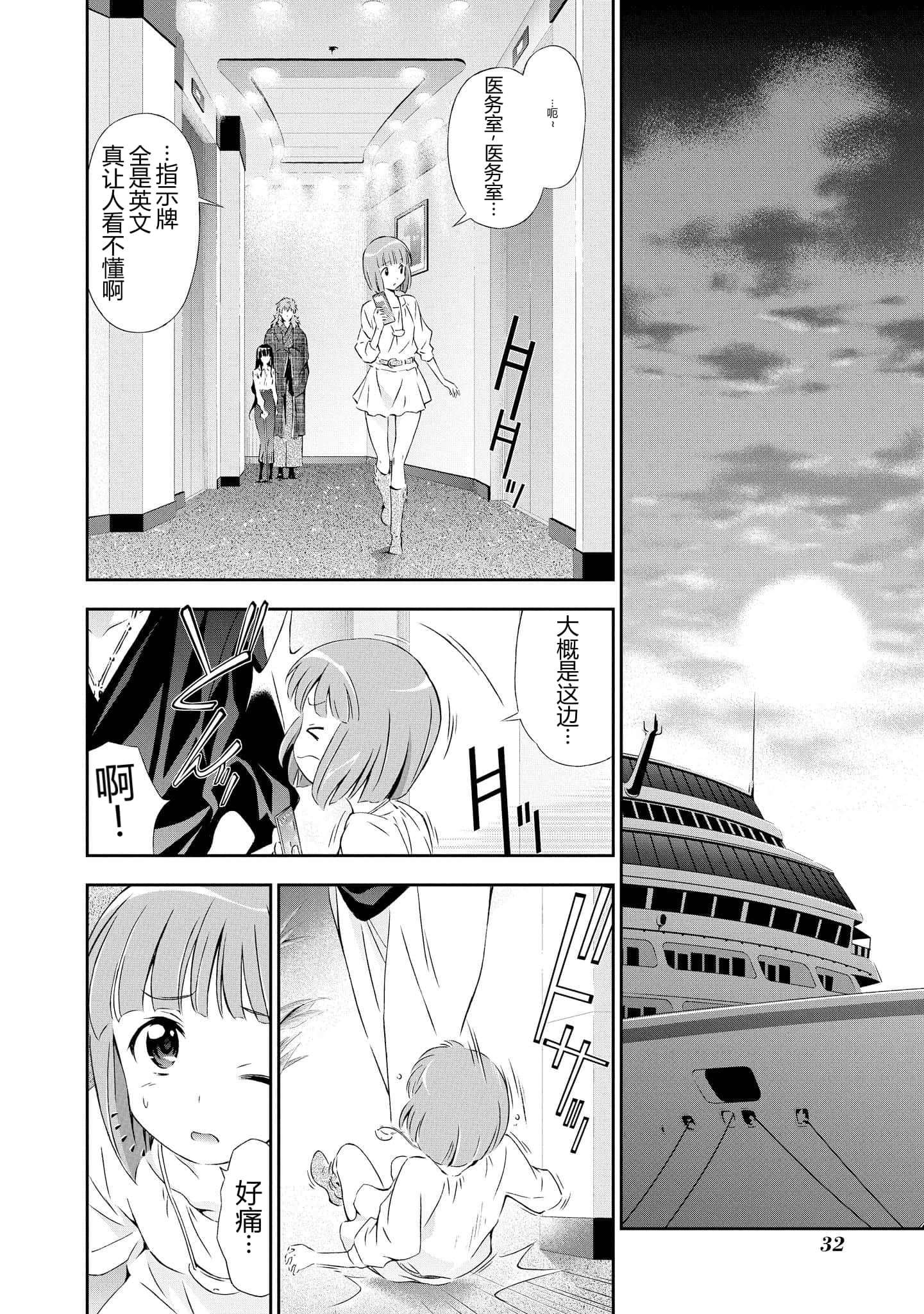 第 4 卷 第 32 页