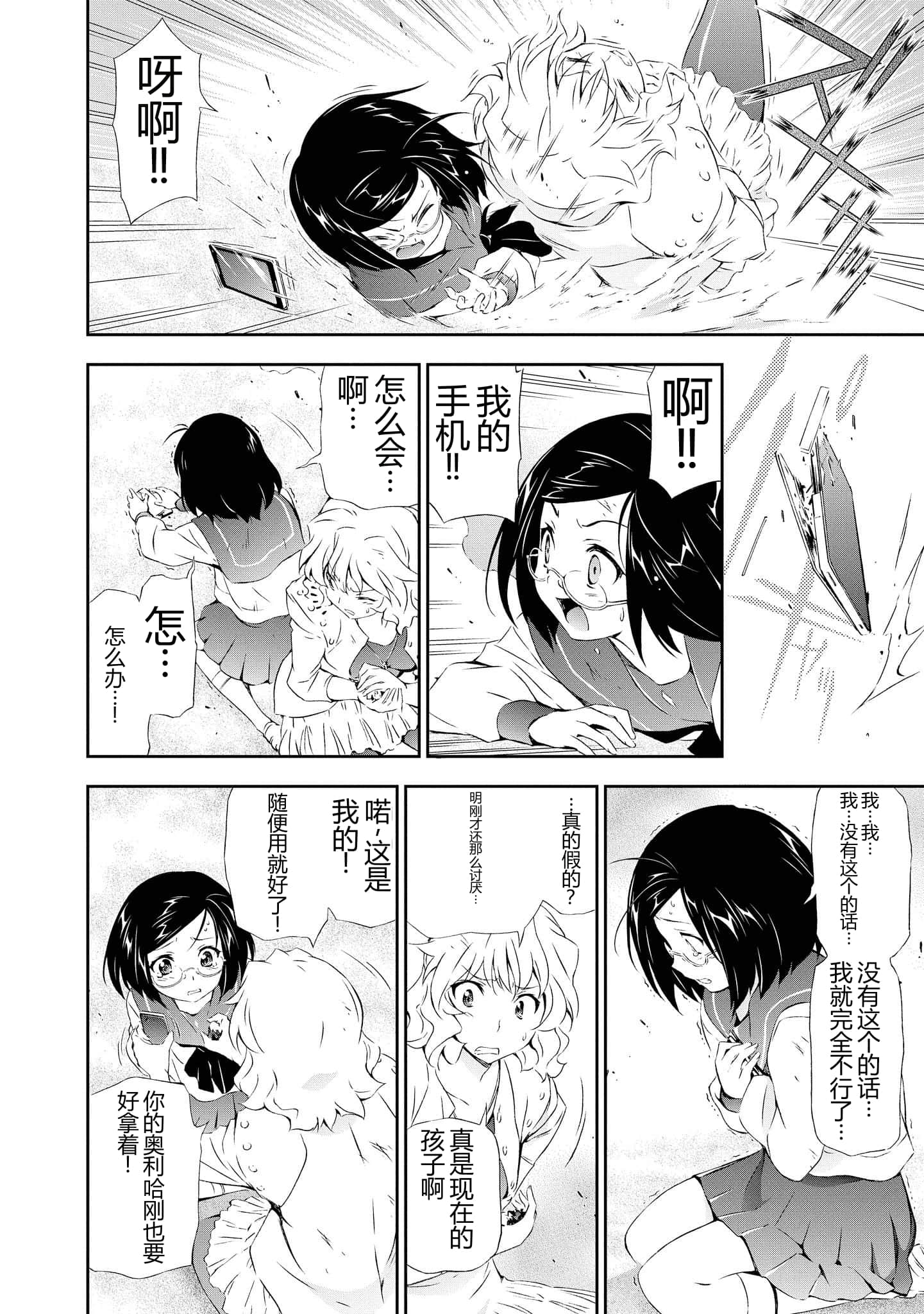 第 4 卷 第 86 页
