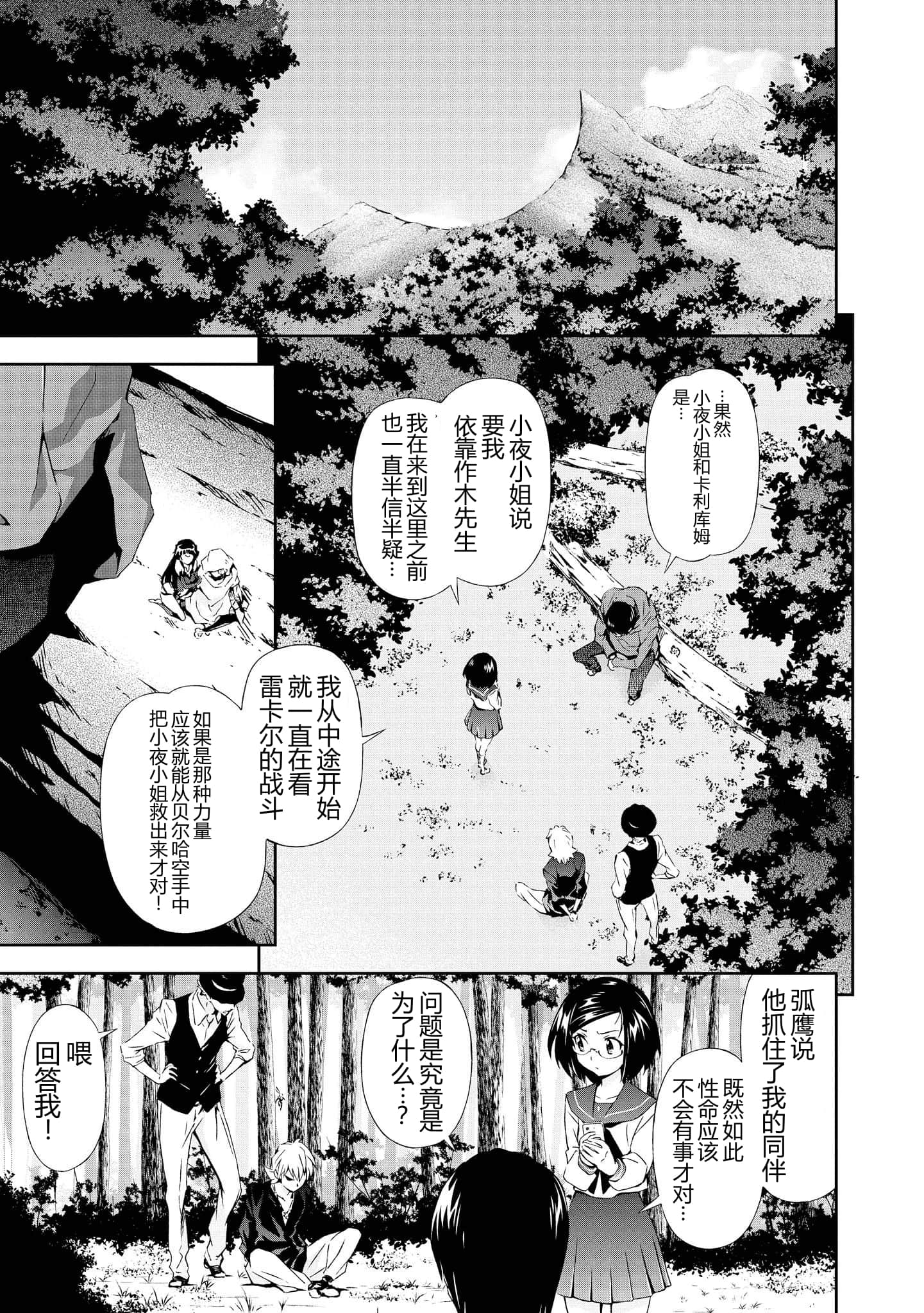 第 4 卷 第 143 页