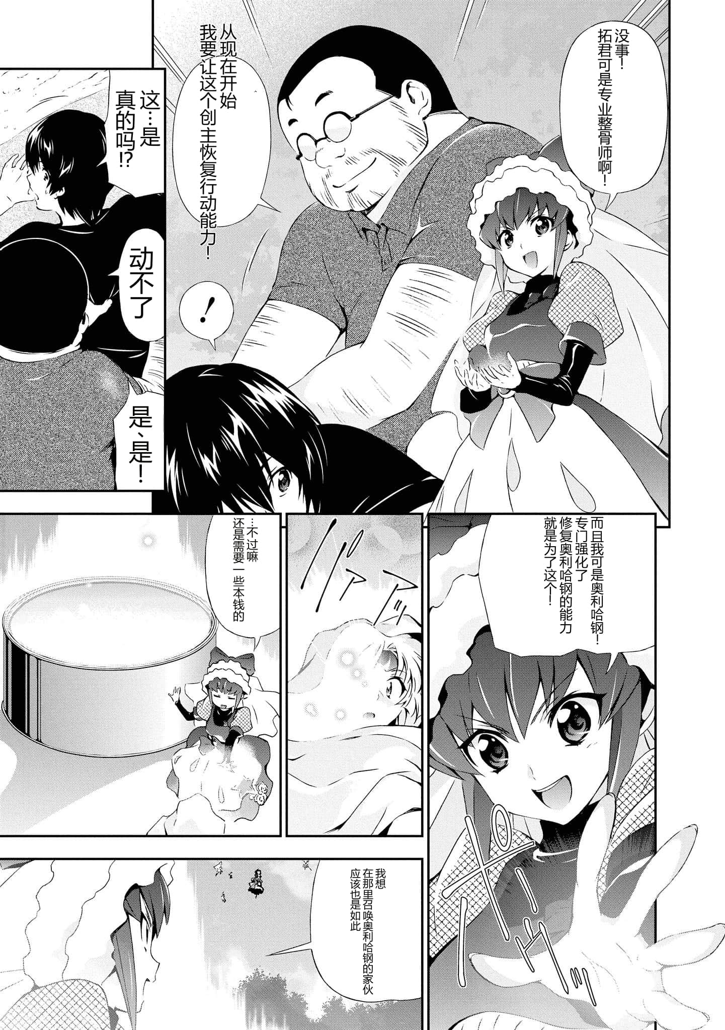 第 4 卷 第 160 页