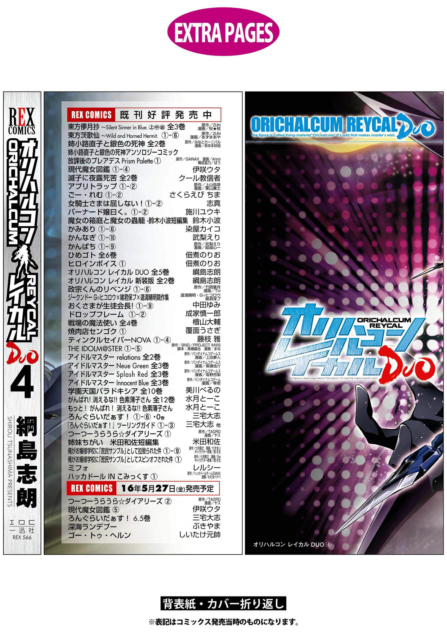 第 4 卷 第 195 页