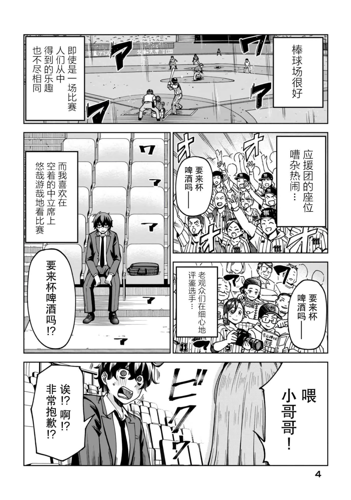 第 1 卷 第 2 页
