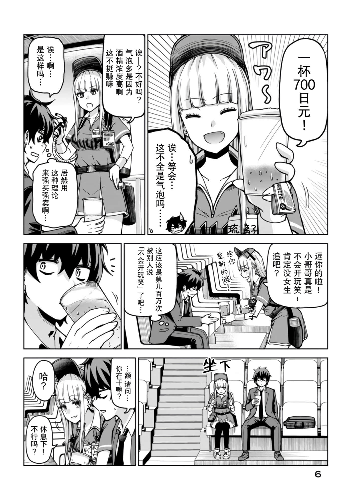 第 1 卷 第 4 页