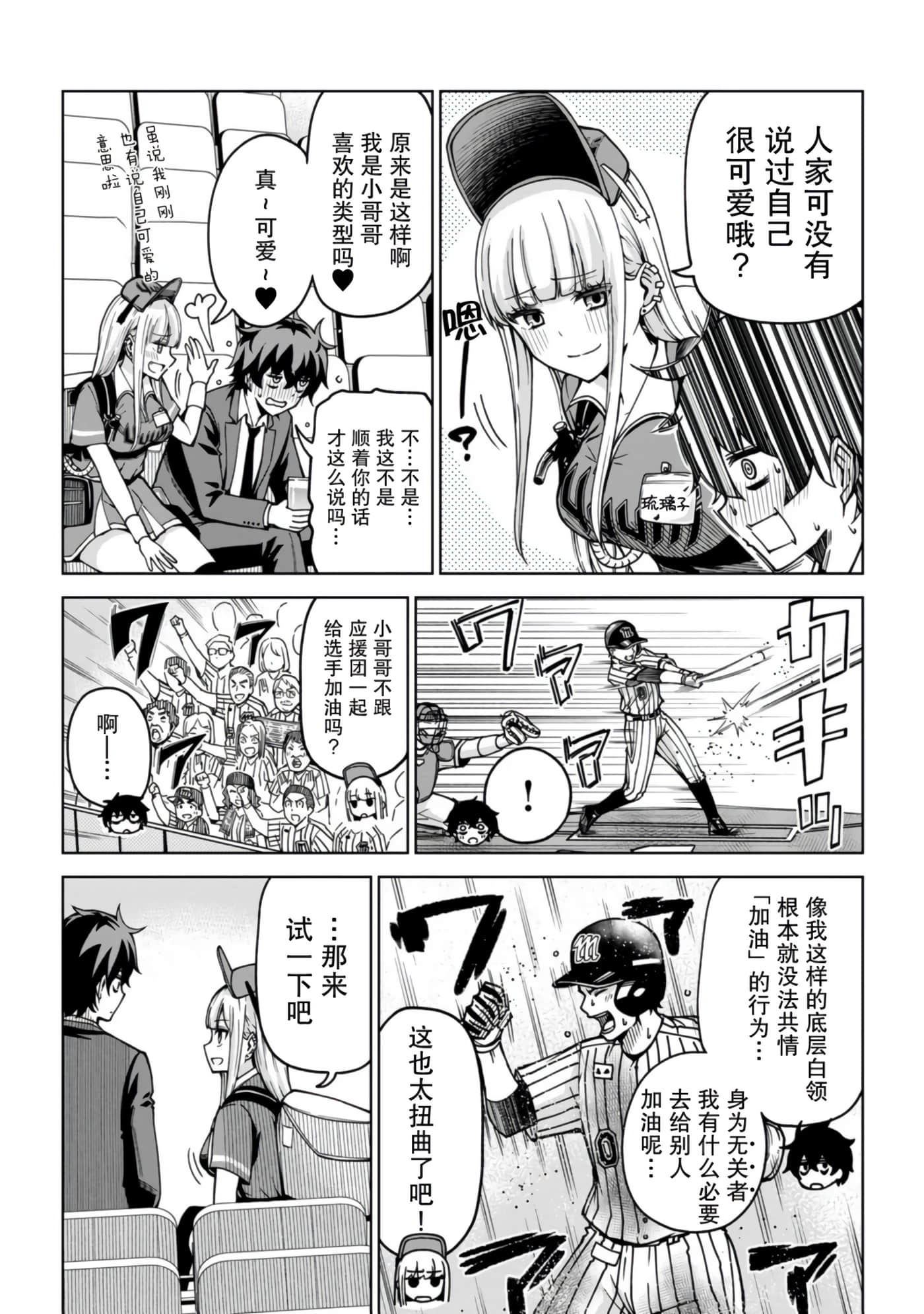 第 1 卷 第 6 页