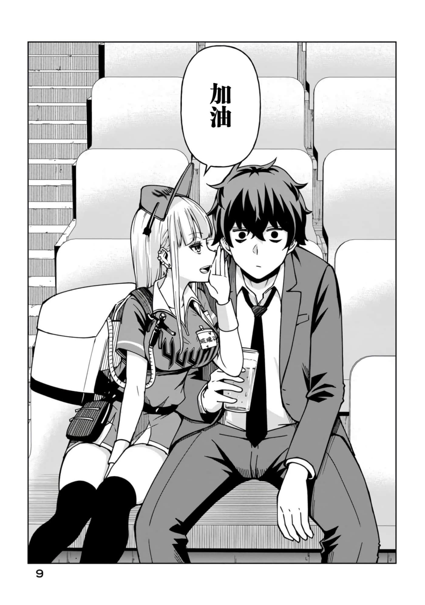 第 1 卷 第 7 页
