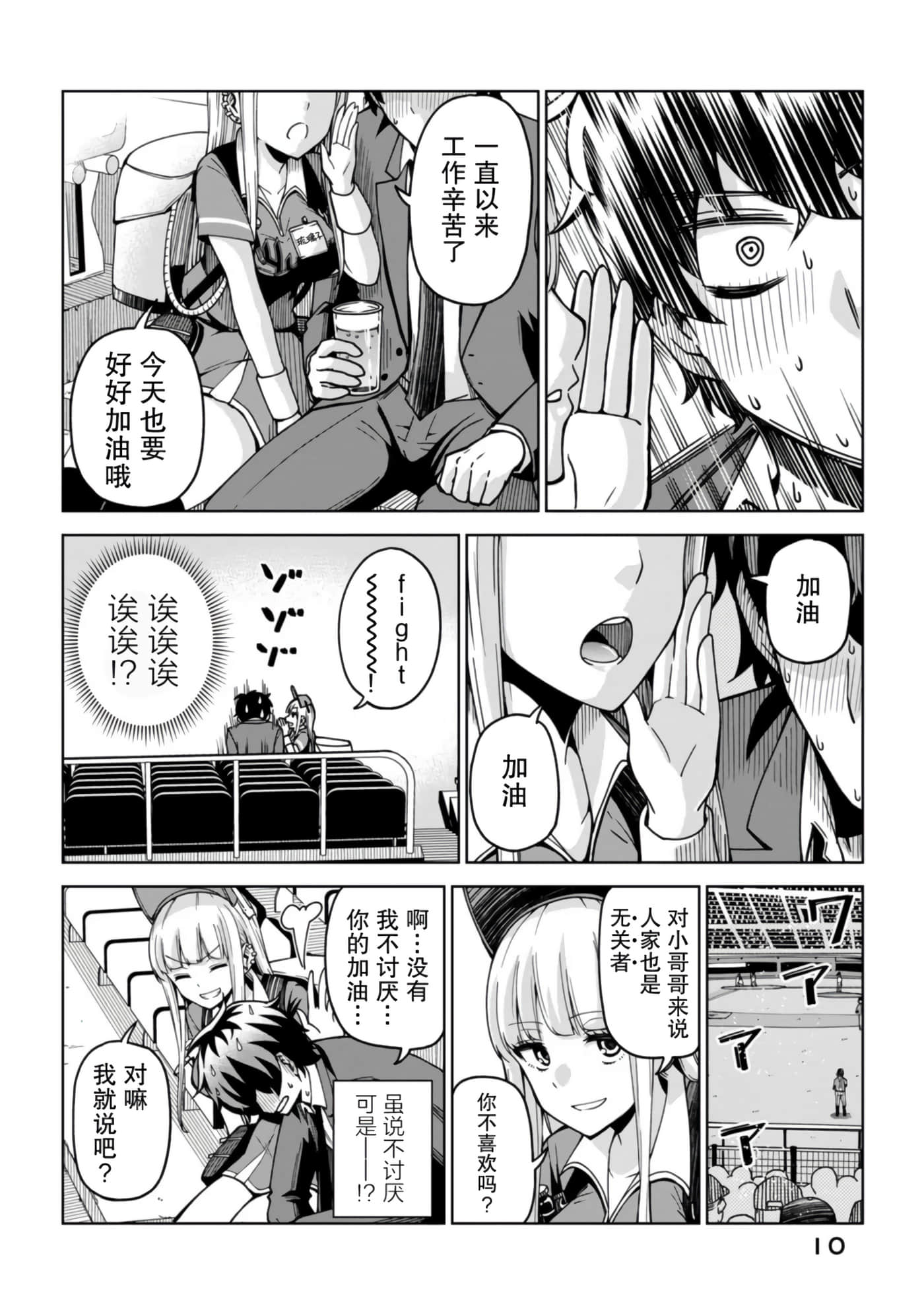 第 1 卷 第 8 页