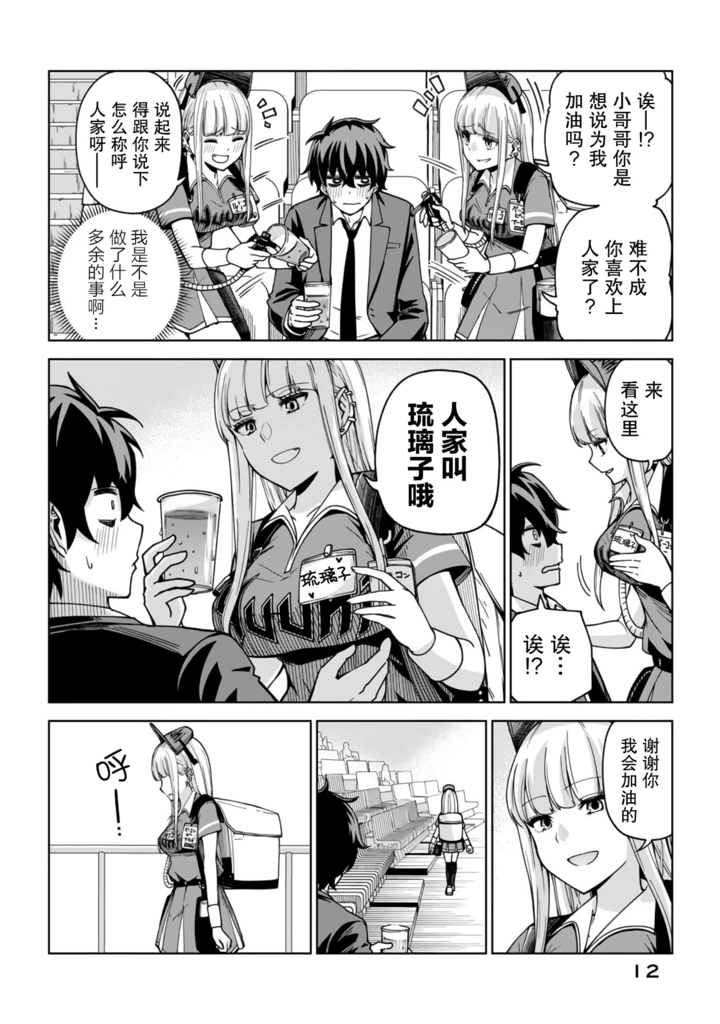 第 1 卷 第 10 页